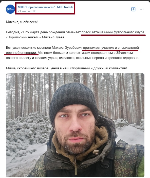 Михайло Туаєв служить підрозділі в російської армії, який воює на території України