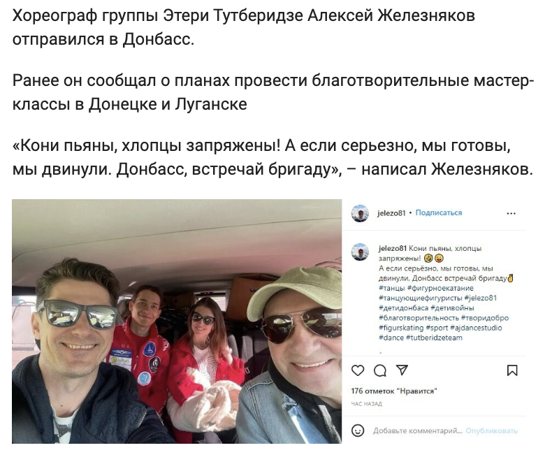 Олексій Железняков організовував та проводив масові заходи, спрямовані на виправдання агресії РФ проти України, на тимчасово окупованих територіях України