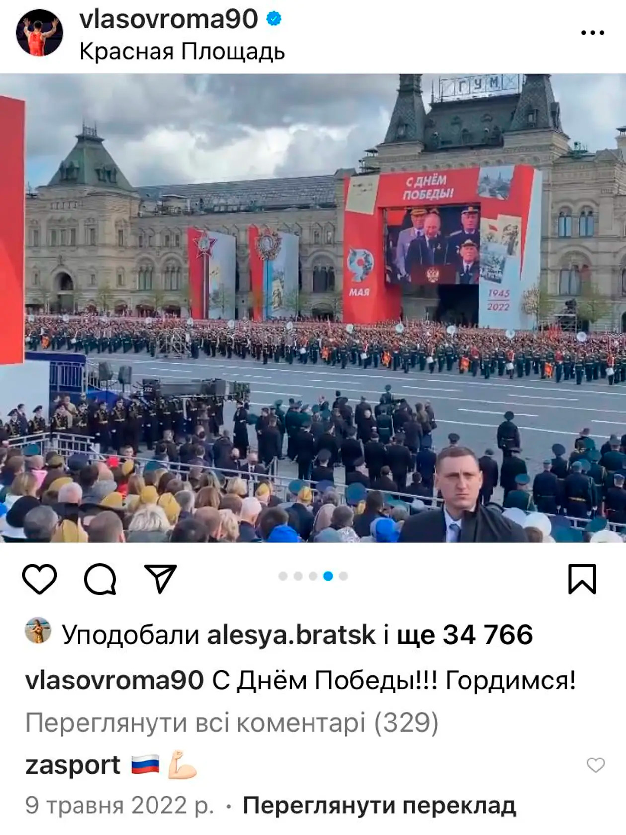 Олеся Кузнєцова вподобала публікації, спрямовані на виправдання агресії РФ проти України, у соцмережах