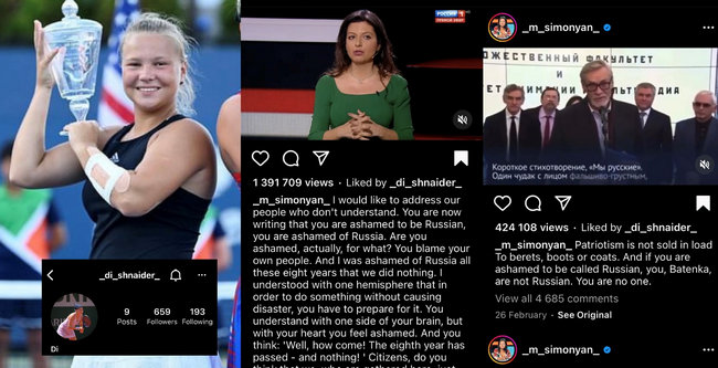 Діана Шнайдер вподобала публікації на підтримку нападу РФ на Україну у соціальних мережах