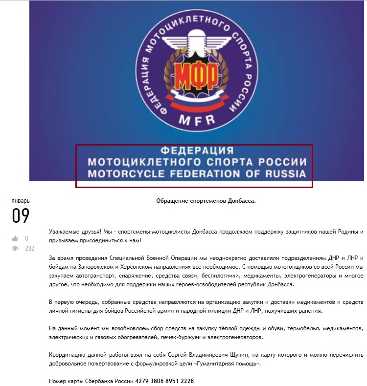 Олександр Джеус керівник федерації, яка публічно підтримала напад Росії на Україну та збирала кошти на російську армію