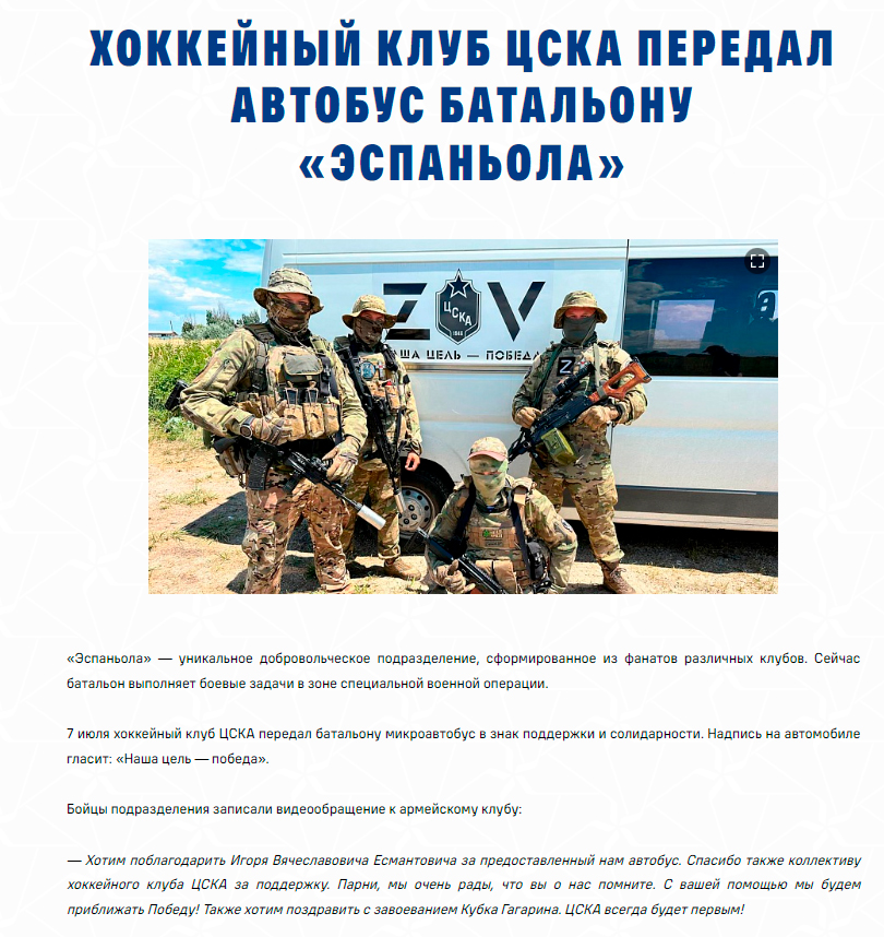 Ігор Єсмантович надав матеріальну підтримку збройним формуванням, що ведуть війну проти України