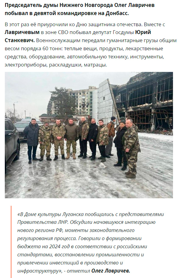 Олег Лавричев публічно підтримав напад РФ на Україну, неодноразово відвідував тимчасово окуповані території України