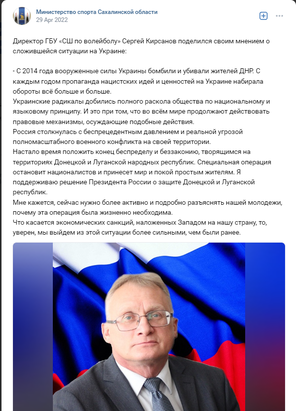 Сергій Кірсанов публічно підтримав напад РФ на Україну