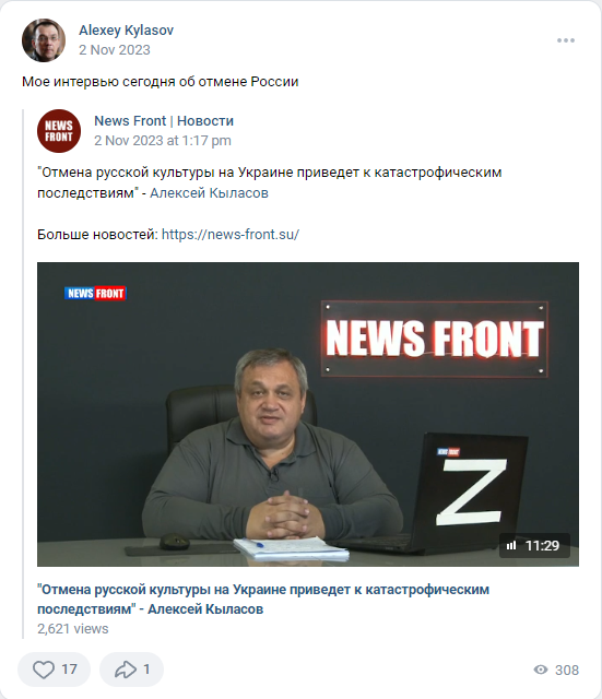 Олексій Киласов підтримав російську армію