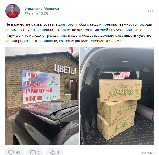 Володимир Мальков публічно підтримав напад РФ на Україну