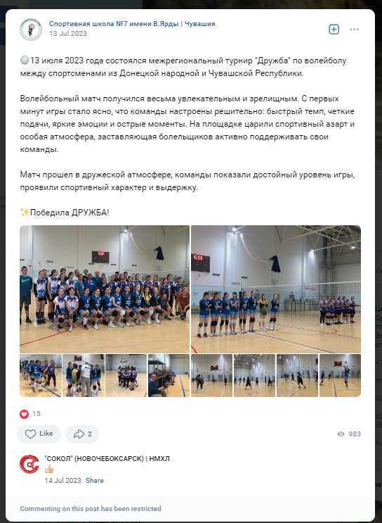 Анатолій Семенов керівник організації, яка организувала пропагандистський захід у виправдання окупації територій України