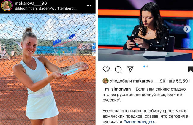 Катерина Макарова вподобала публікації на підтримку нападу РФ на Україну у соціальних мережах