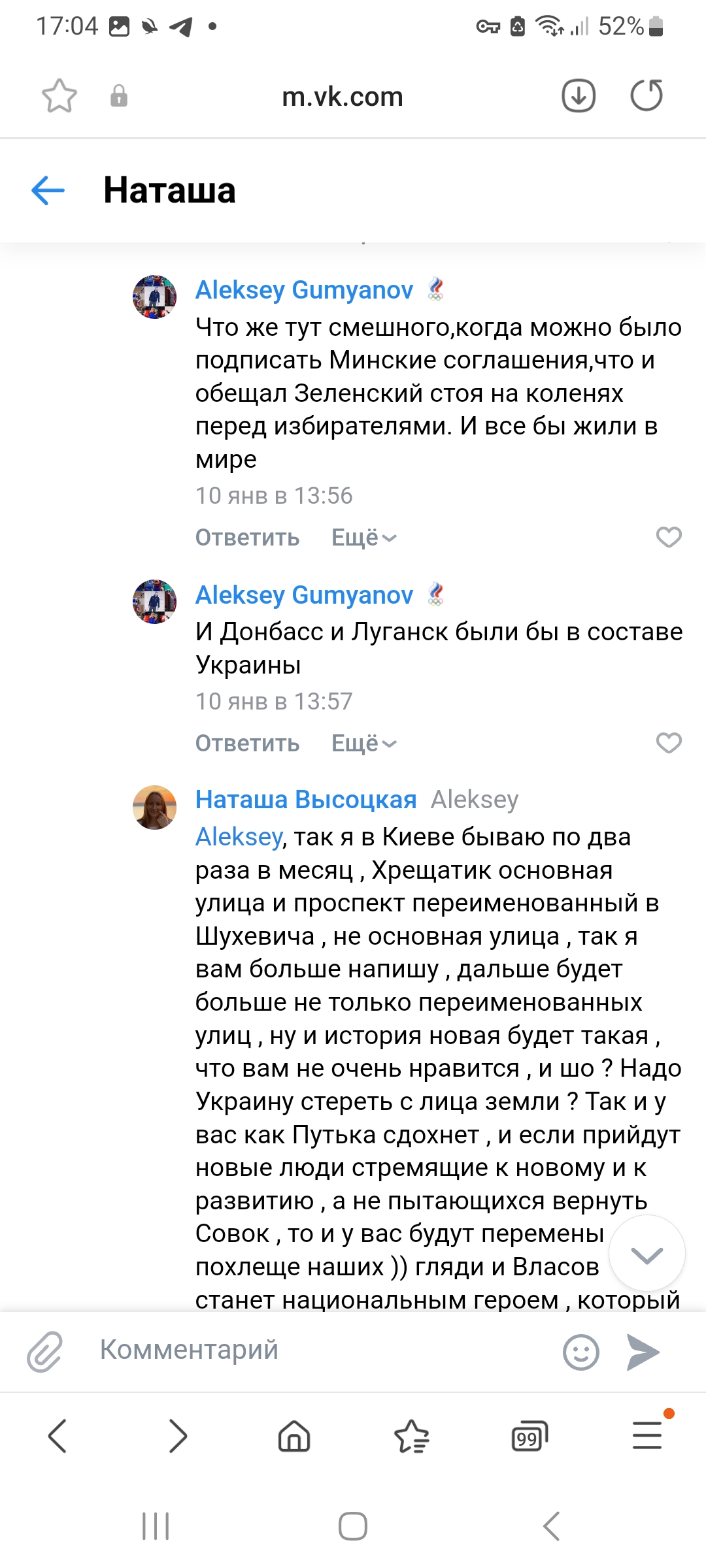 Олексій Гумянов виправдовував напад РФ на Україну