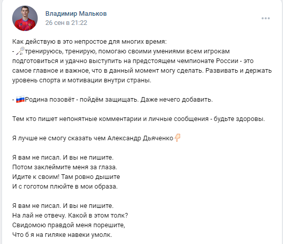 Володимир Мальков публічно підтримав напад РФ на Україну