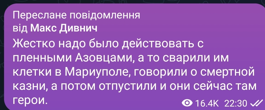 Максим Дивніч підтримав напад на Україну, закликав до “жорстких дій” стосовно українських військовополонених