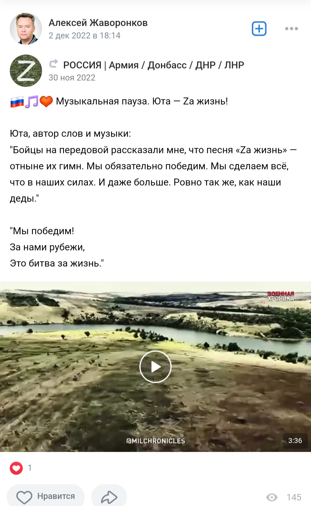 Олексій Жаворонков вподобав публікації з підтримкою нападу РФ на Україну у соціальних мережах