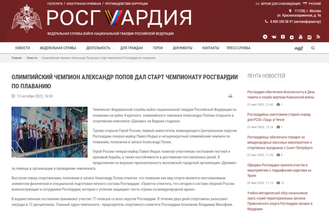 Олександр Попов брав участь у масових заходах, спрямованих на підтримку збройних сил РФ після нападу на Україну