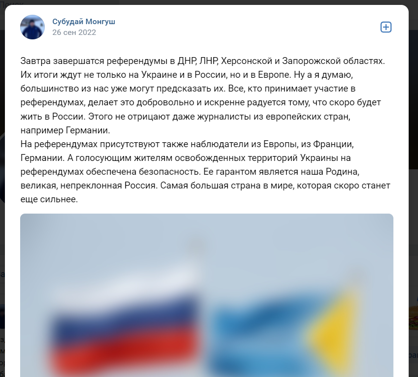 Мангуш Субудай підтримав вторгнення РФ в Україну та анексію окупованих територій