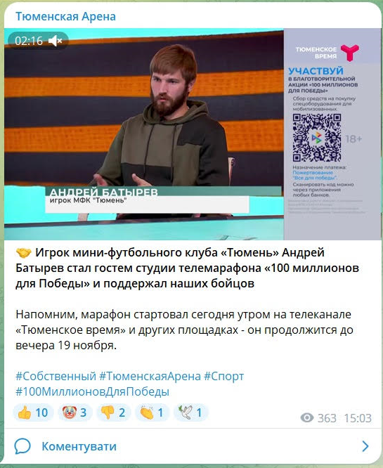Андрій Батирьов публічно підтримав напад РФ на Україну