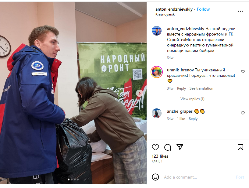 Антон Єнджиєвський публічно підтримав напад РФ на Україну, збирав допомогу російській армії