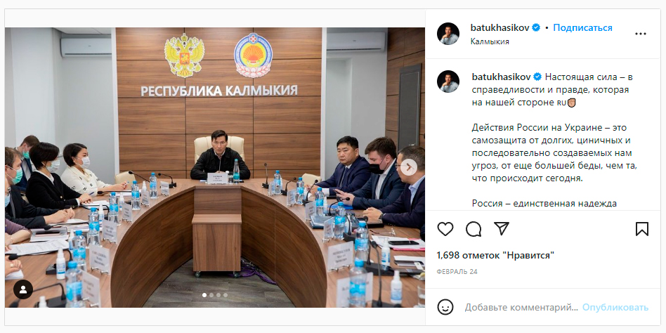 Бату Хасіков публічно підтримав напад на Україну