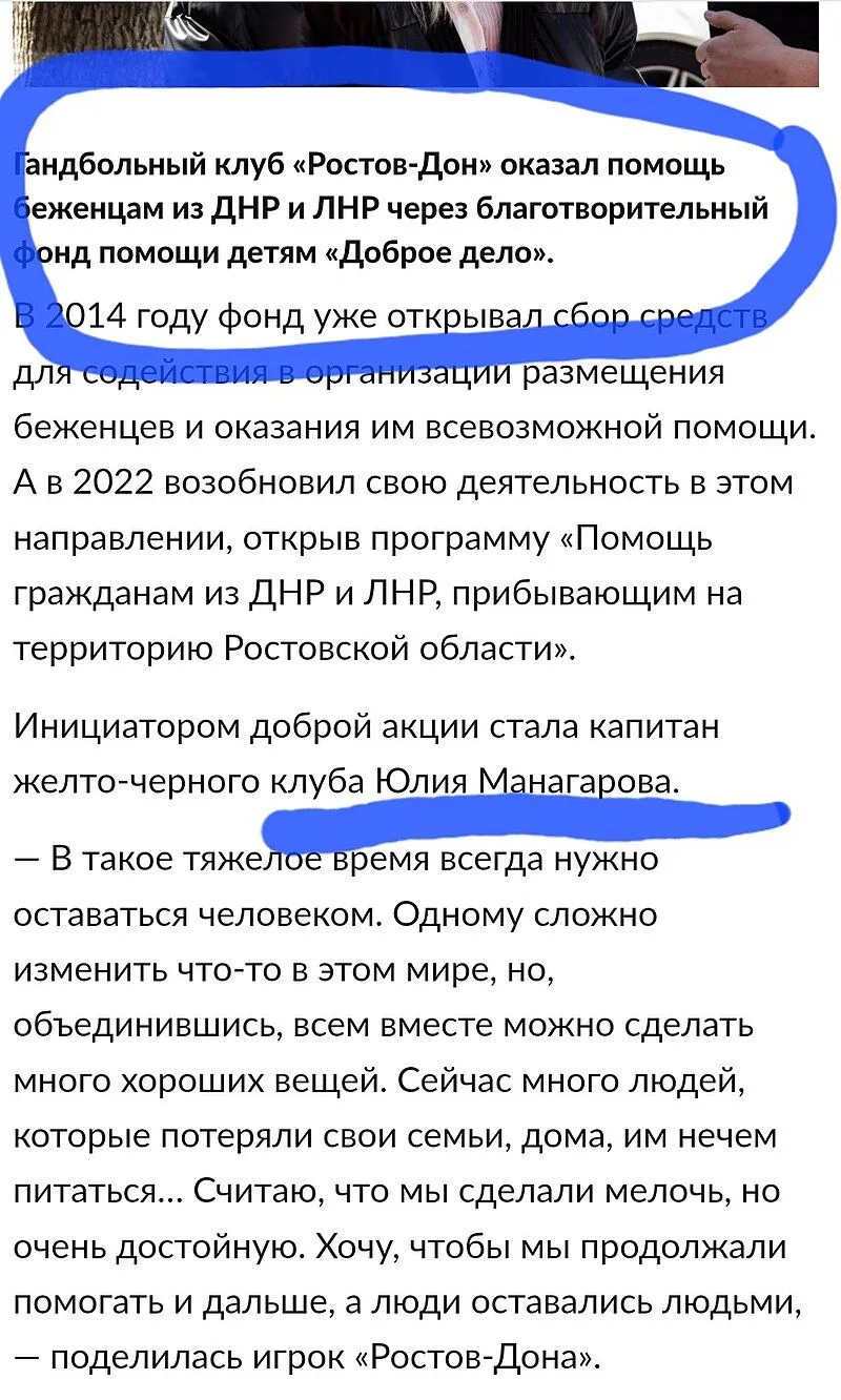 Юлія Манагарова сприяла російській пропаганді війни в Україні, відвідувала тимчасово окуповані території України із порушенням чинного законодавства