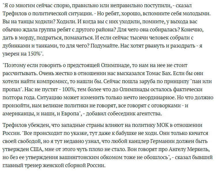 Євген Трефілов публічно підтримав напад на Україну