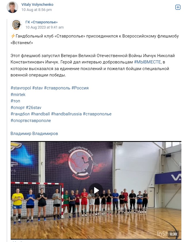 Віталій Волинченко поширював публікації на підтримку російської агресії проти України