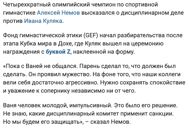 Олексій Нємов виправдовував підтримку нападу РФ на Україну, публічно підтримав часткову мобілізацію у РФ