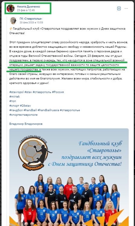 Микита Димченко поширював публікації на підтримку російської агресії проти України