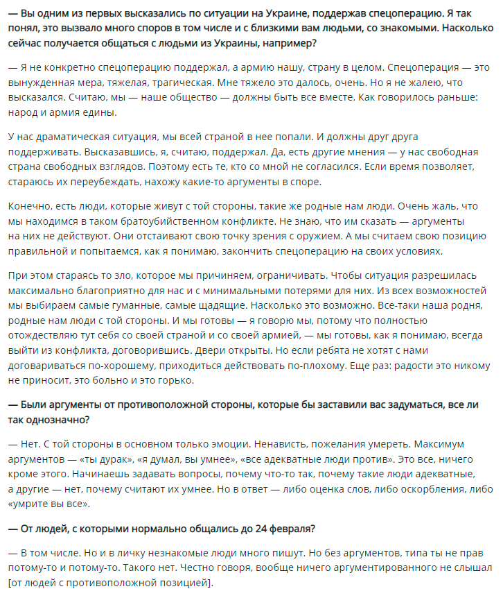 Ілля Геркус публічно підтримав напад на Україну
