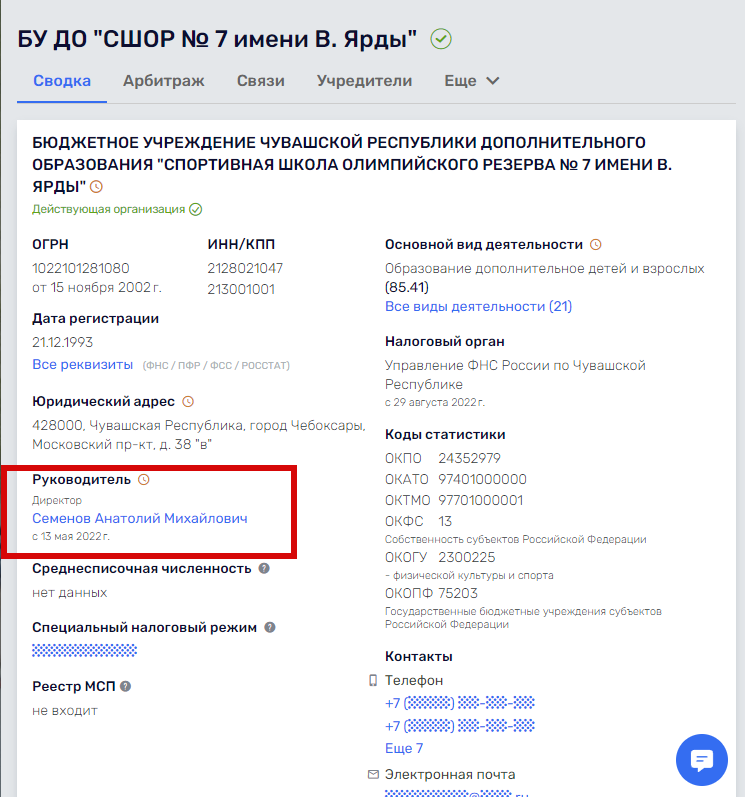 Анатолій Семенов керівник організації, яка организувала пропагандистський захід у виправдання окупації територій України