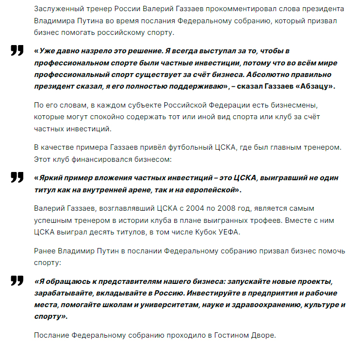 Валерій Газзаєв підтримав Володимира Путіна після нападу РФ на Україну