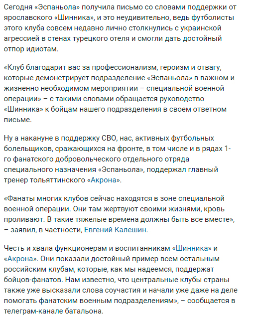 Євген Калєшин підтримав напад РФ на Україну