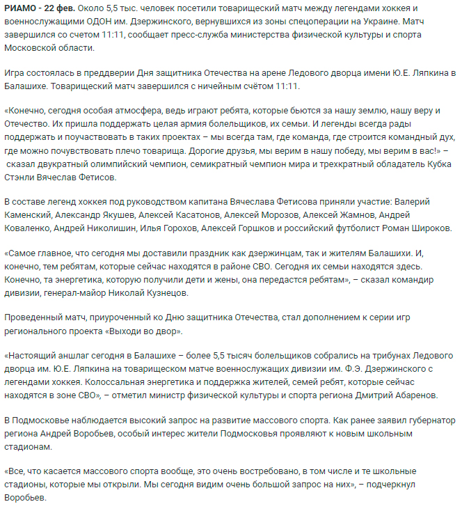 Олексій Морозов взяв участь у масових заходах, спрямованих на виправдання військової агресії РФ проти України