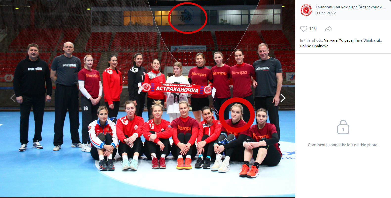 Софія Романенко участь в акції, спрямованій на виправдання російської агресії проти України