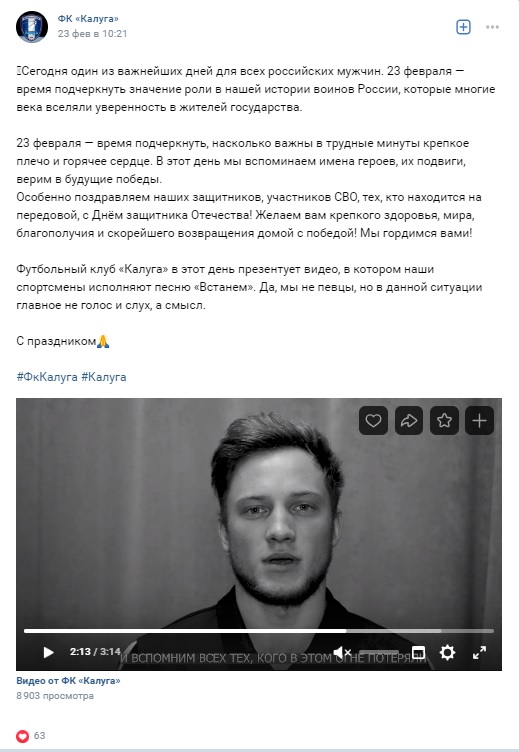 Микола Суханов публічно підтримав вторгнення РФ в Україну