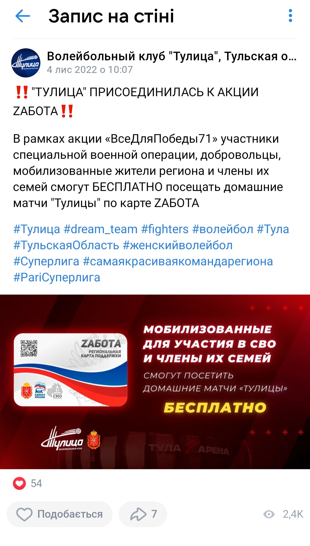 Микола Терехов підтримав напад РФ на Україну