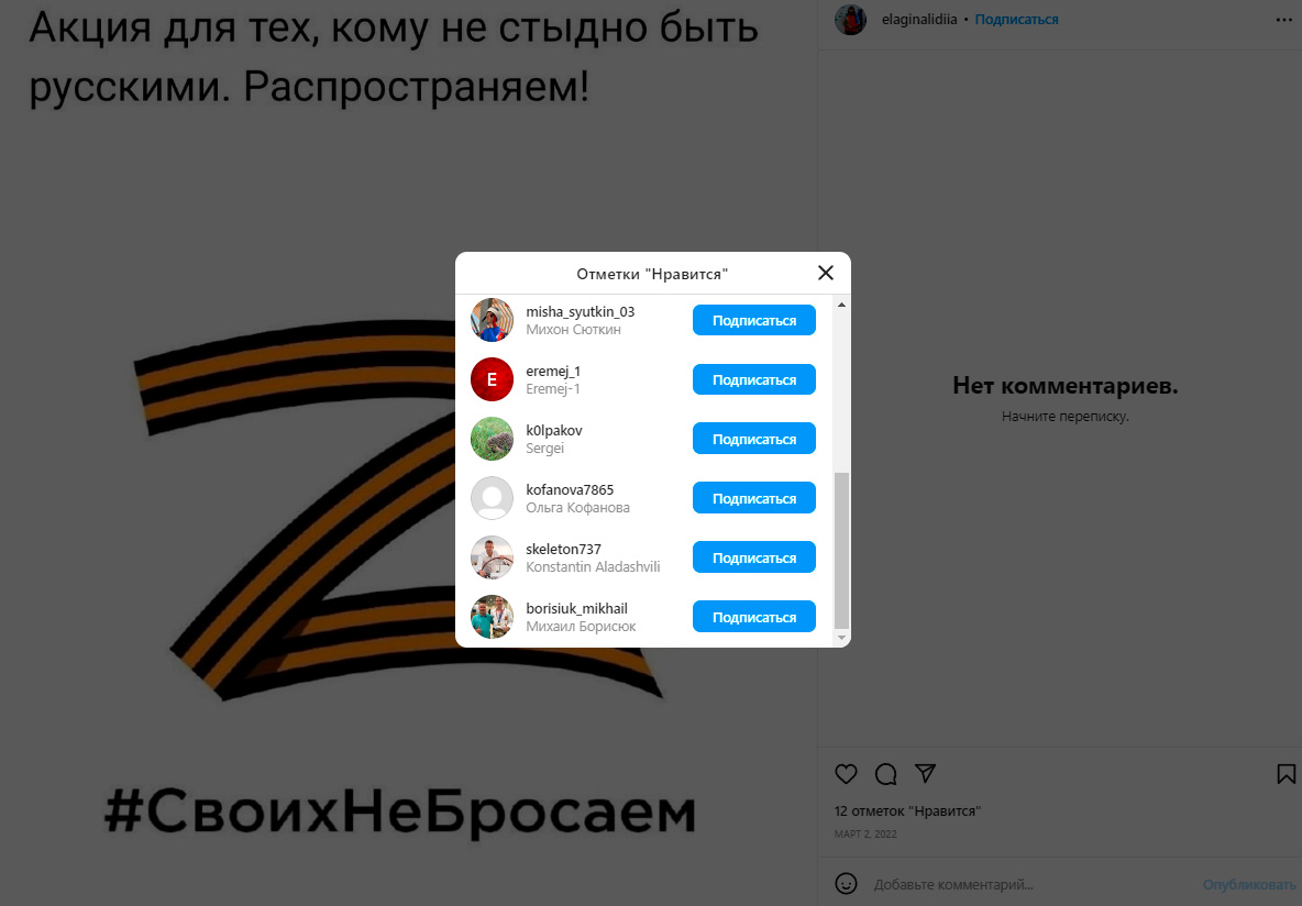 Сергій Колпаков підтримав напад РФ на Україну