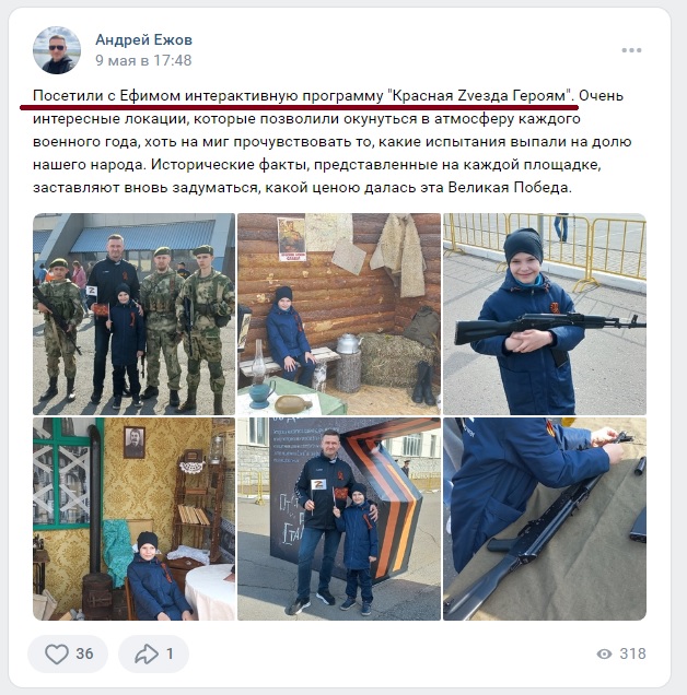 Андрій Єжов публічно підтримав напад РФ на Україну, брав участь у масових заходах, спрямованих на виправдання російської агресії